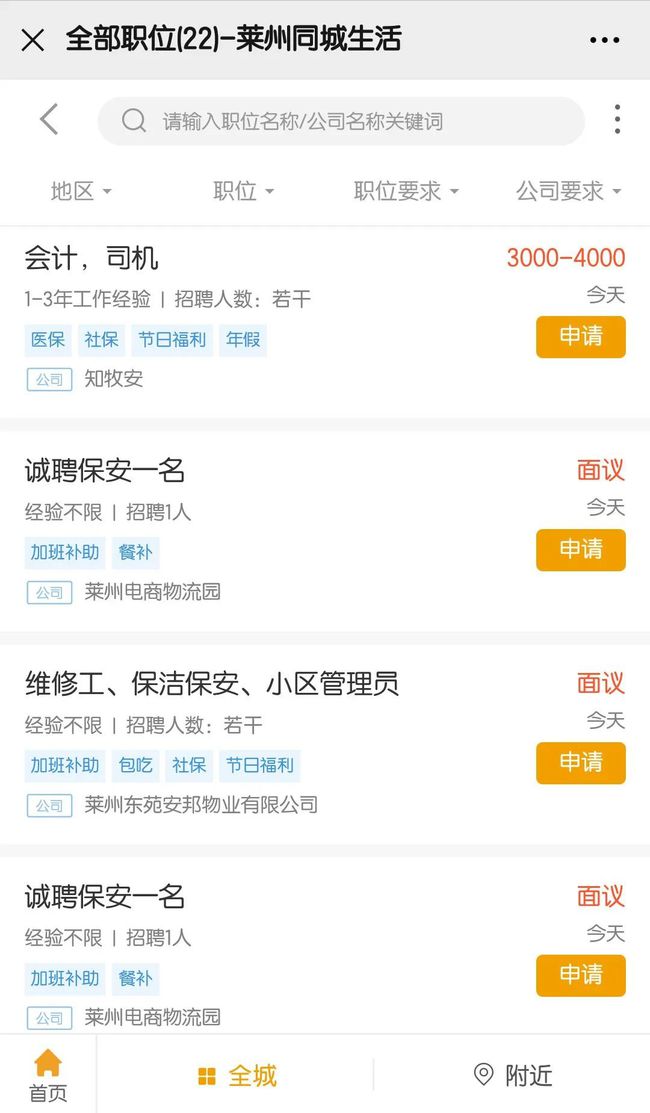 莱州最新招聘信息,莱州最新招聘信息引领就业新潮流,莱州最新招聘信息引领就业新趋势