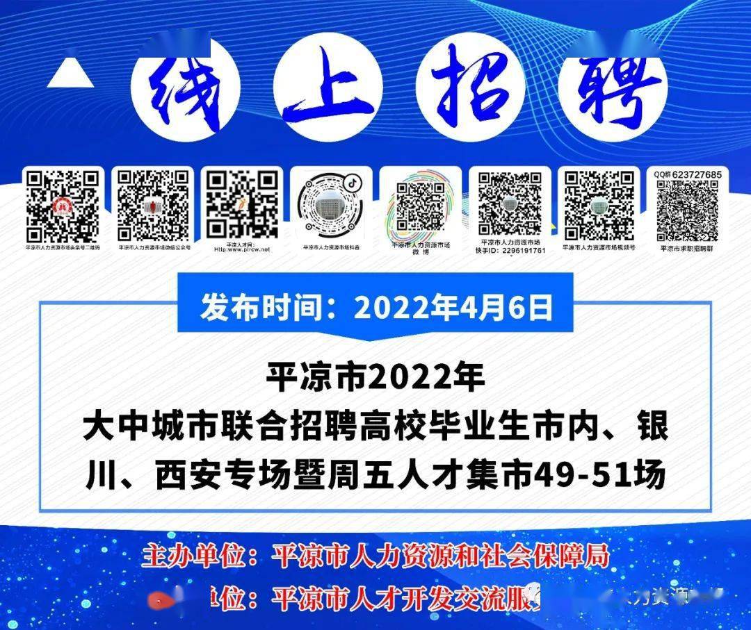 平凉最新职位招聘,平凉最新职位招聘,探寻职业发展的新机遇,平凉最新职位招聘大揭秘,探寻职业发展的新机遇!