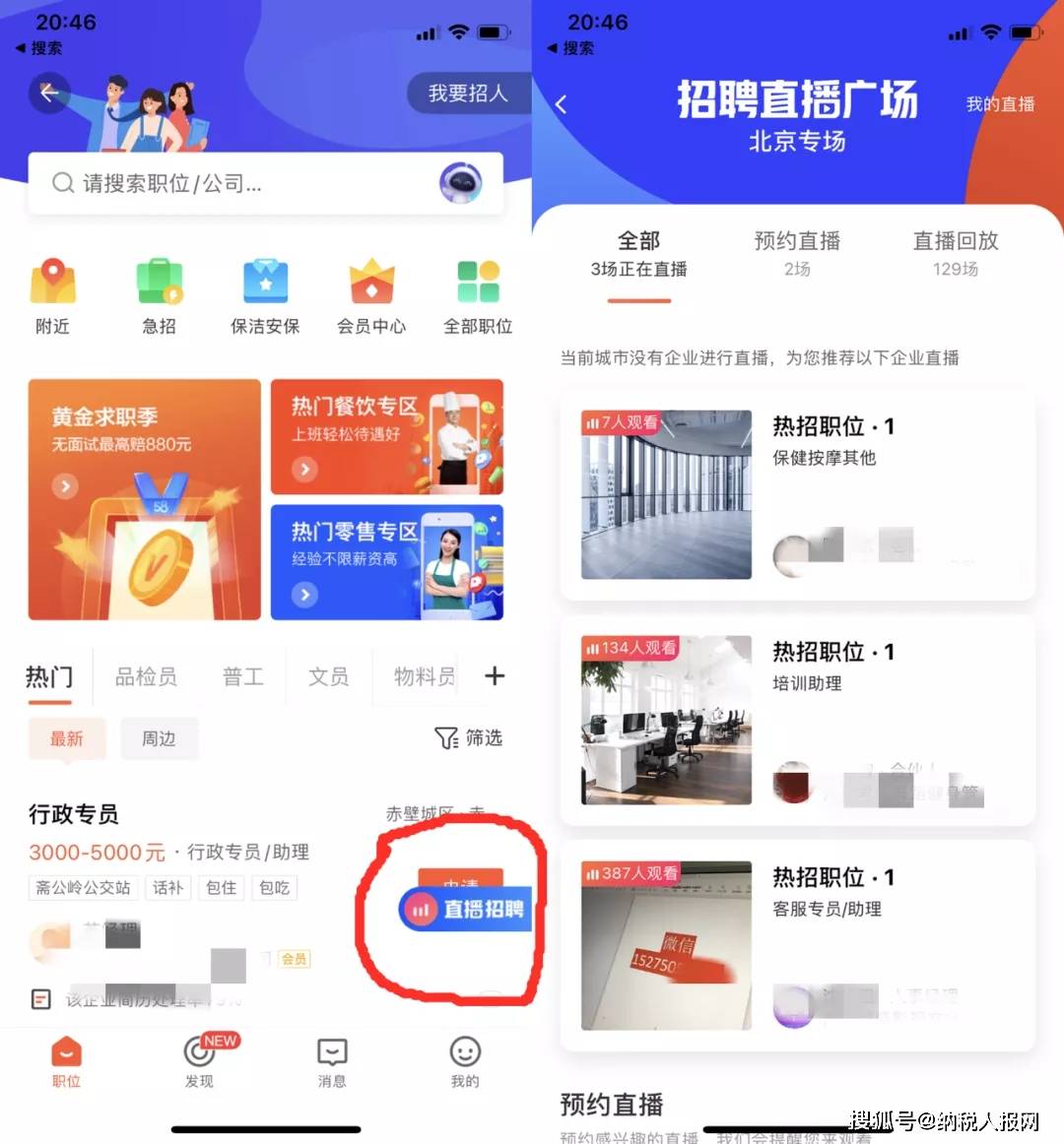 口腔卫生用品 第163页