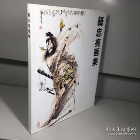 籍忠亮最新排名,籍忠亮,闪耀的光芒,引领时代的力量,籍忠亮,闪耀光芒,引领时代之力,最新排名揭晓