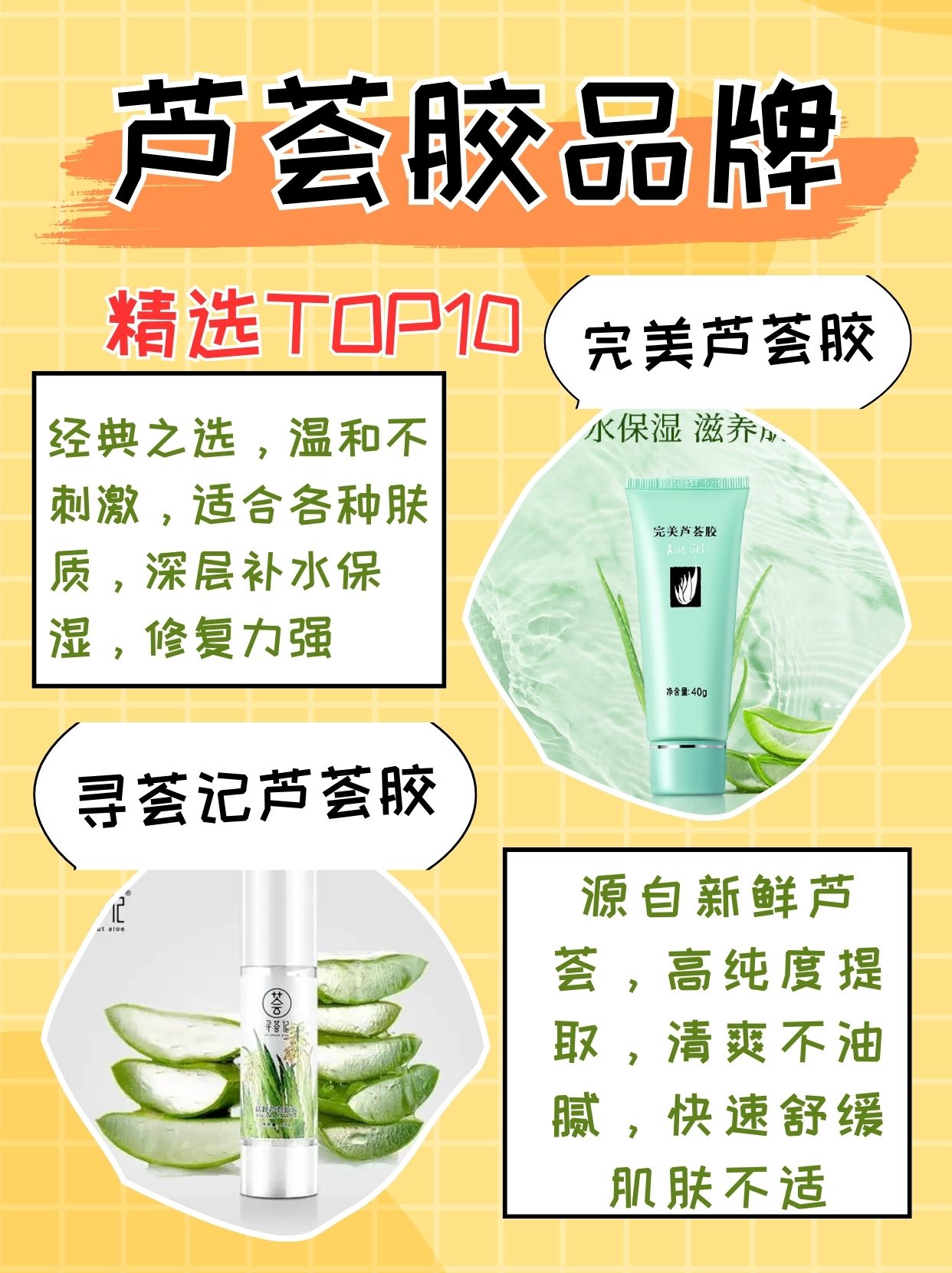 芦荟胶新品推荐,芦荟胶新品推荐,自然呵护的恩赐,芦荟胶新品推荐,自然呵护的恩赐