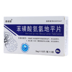苯磺酸氨氯地平片价格,苯磺酸氨氯地平片价格,市场波动与消费者关注,苯磺酸氨氯地平片价格,市场波动与消费者关注点解析