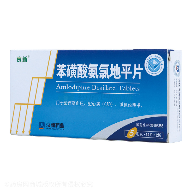 苯磺酸氨氯地平片价格,苯磺酸氨氯地平片价格,市场波动与消费者关注,苯磺酸氨氯地平片价格,市场波动与消费者关注点解析