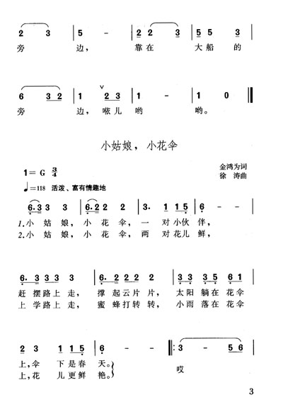 适合比赛的幼儿歌曲,适合比赛的幼儿歌曲,唤醒孩子们的音乐魔法,适合比赛的幼儿歌曲,唤醒孩子们的音乐魔法之旅