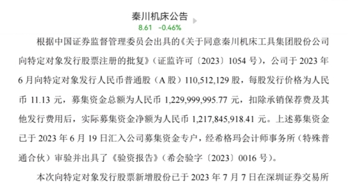 博民生物科技 第147页