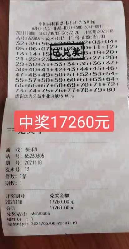 快乐8最新开奖信息,快乐8最新开奖信息,探寻幸运之门的风潮,快乐8最新开奖信息揭秘,探寻幸运之门的风潮