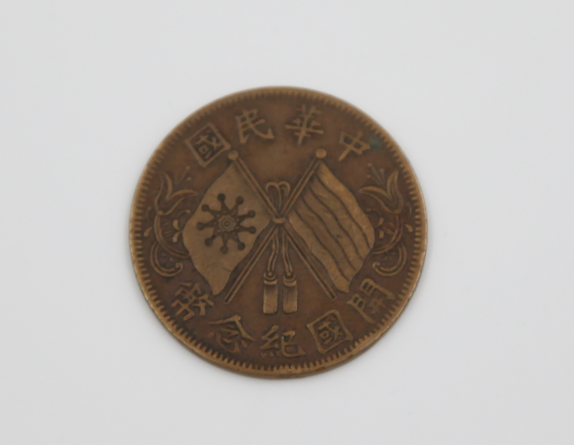 双旗币十文价格表,双旗币十文价格表——古钱币收藏的新焦点,双旗币十文价格表,古钱币收藏的新焦点揭秘