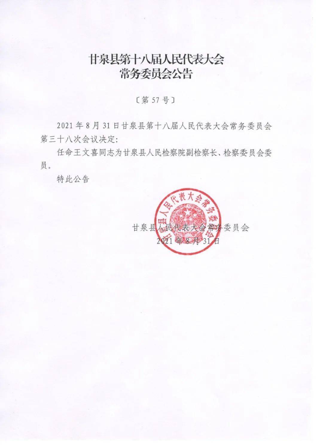 延安各县最新人事任命情况,延安各县最新人事任命情况,新篇章的开启,延安各县人事任命新篇章开启,最新任命情况一览
