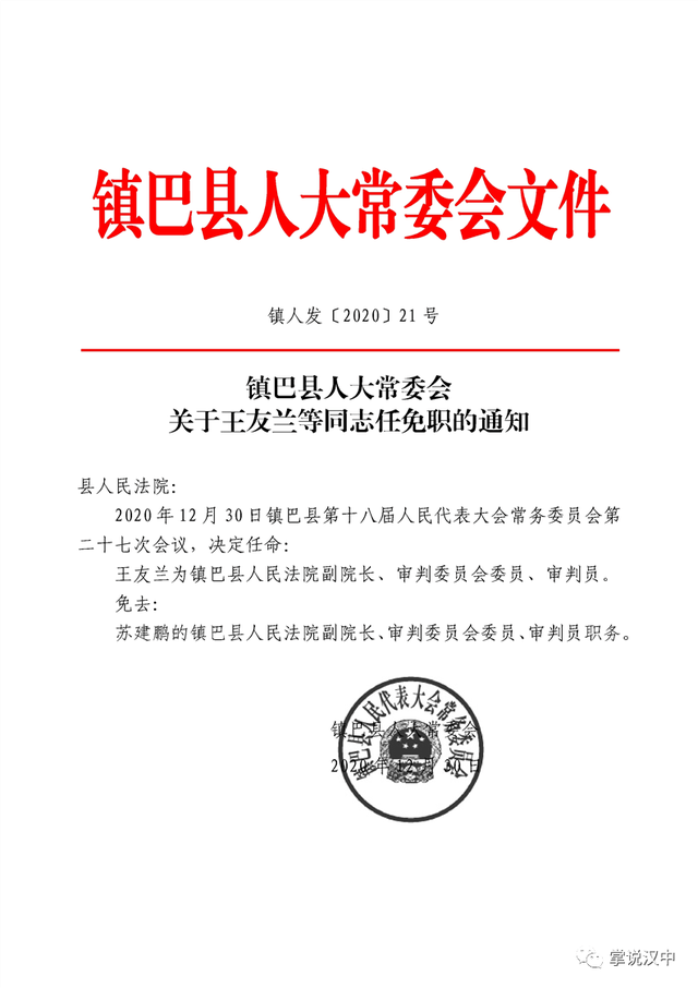 延安各县最新人事任命情况,延安各县最新人事任命情况,新篇章的开启,延安各县人事任命新篇章开启,最新任命情况一览
