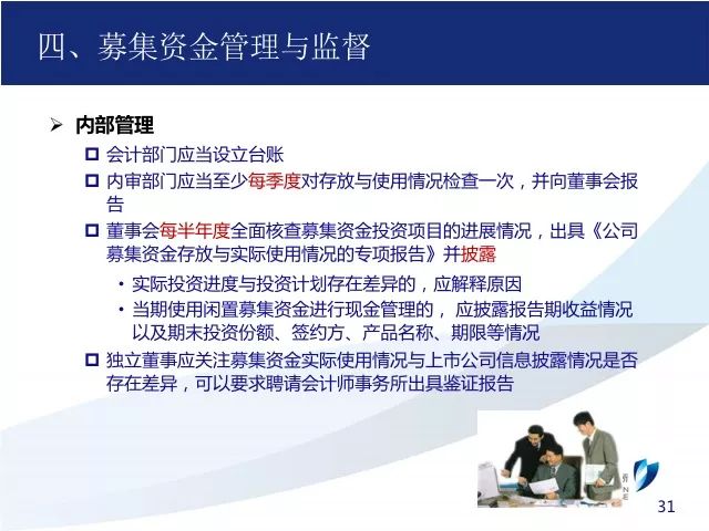 上市公司资金管理办法,上市公司资金管理办法,规范运作,共筑企业金融稳健之基,上市公司资金管理办法规范运作,筑牢企业金融稳健基石