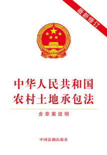 农村土地承包法最新修订版,农村土地承包法最新修订版的深度解读,农村土地承包法最新修订版深度解读与探讨