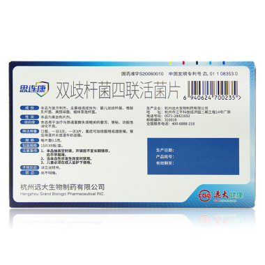 双歧杆菌四联活菌片价格,双歧杆菌四联活菌片价格,市场分析与消费者关注焦点,双歧杆菌四联活菌片价格,市场分析、消费者关注焦点与市场价格解读