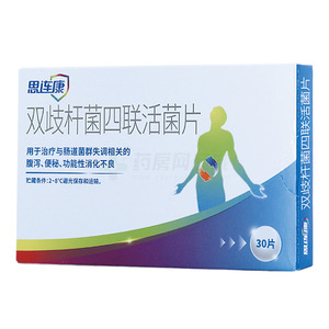 双歧杆菌四联活菌片价格,双歧杆菌四联活菌片价格,市场分析与消费者关注焦点,双歧杆菌四联活菌片价格,市场分析、消费者关注焦点与市场价格解读