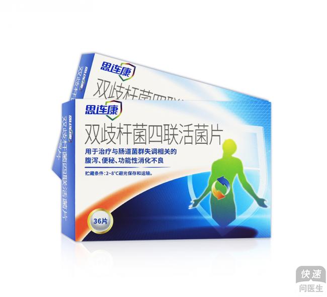 双歧杆菌四联活菌片价格,双歧杆菌四联活菌片价格,市场分析与消费者关注焦点,双歧杆菌四联活菌片价格,市场分析、消费者关注焦点与市场价格解读
