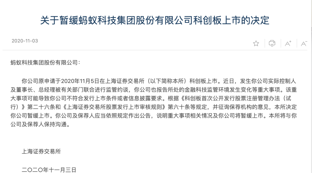 证监会回应蚂蚁暂缓上市,证监会回应蚂蚁暂缓上市,市场稳定与投资者权益的双重保障,证监会回应蚂蚁暂缓上市,市场稳定与投资者权益的双重保障行动方案揭晓。