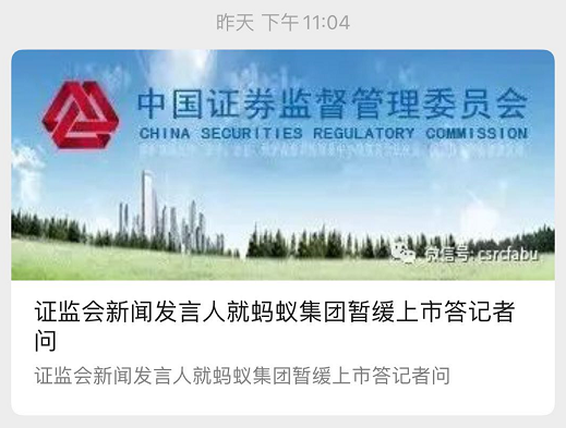 证监会回应蚂蚁暂缓上市,证监会回应蚂蚁暂缓上市,市场稳定与投资者权益的双重保障,证监会回应蚂蚁暂缓上市,市场稳定与投资者权益的双重保障行动方案揭晓。