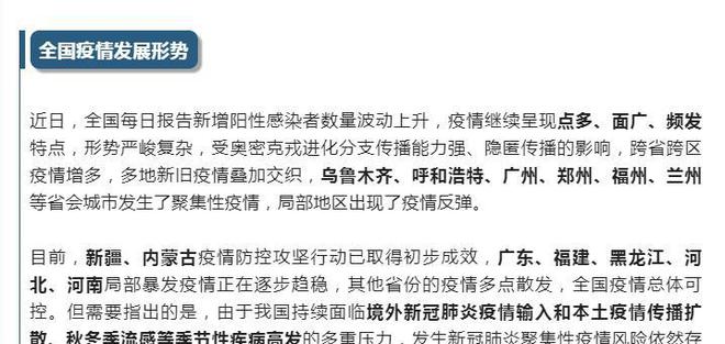 最新疫情通报,最新疫情通报,全球共同抗击疫情的新进展与希望之光,全球共同抗击疫情的新进展与希望之光,最新疫情通报速递