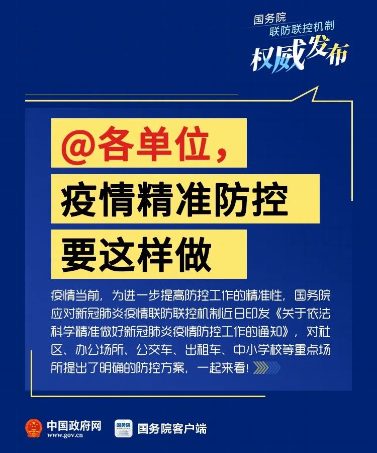 最新疫情通报,最新疫情通报,全球共同抗击疫情的新进展与希望之光,全球共同抗击疫情的新进展与希望之光,最新疫情通报速递