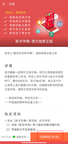 新华字典最新版信息,新华字典最新版信息,探索语言世界的宝藏,新华字典最新版,探索语言世界的宝藏之门