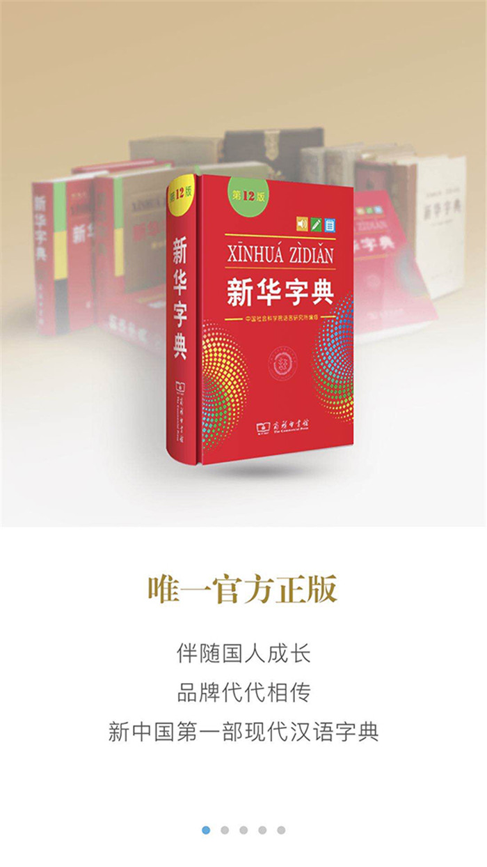 新华字典最新版信息,新华字典最新版信息,探索语言世界的宝藏,新华字典最新版,探索语言世界的宝藏之门