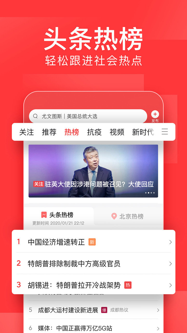 今日头条最新版,今日头条最新版,引领信息时代的新闻潮流,今日头条最新版引领信息时代新闻潮流,掌握最新资讯动态