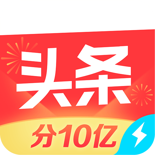 今日头条最新版,今日头条最新版,引领信息时代的新闻潮流,今日头条最新版引领信息时代新闻潮流,掌握最新资讯动态