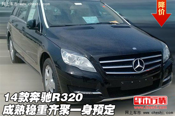 奔驰r320价格,奔驰R320价格,豪华与性能的完美融合,奔驰R320价格,豪华与性能的完美融合探索