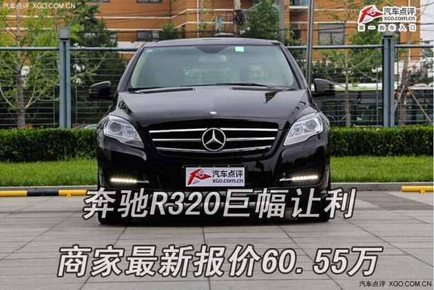 奔驰r320价格,奔驰R320价格,豪华与性能的完美融合,奔驰R320价格,豪华与性能的完美融合探索