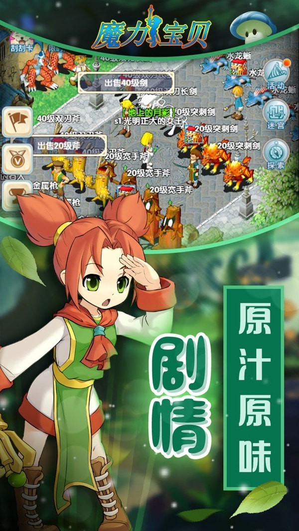 最新魔力宝贝游戏,最新魔力宝贝游戏,探索奇幻世界的全新篇章,最新魔力宝贝游戏,奇幻世界全新篇章的探索之旅