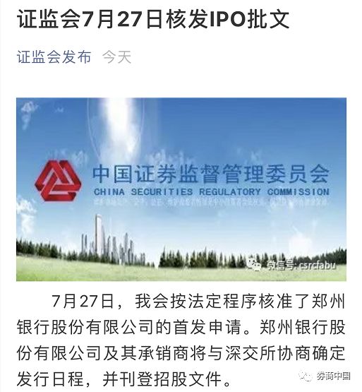 证监会发布最新IPO批文,证监会发布最新IPO批文,资本市场的繁荣信号,证监会发布最新IPO批文,资本市场繁荣的新信号标题供参考,具体请根据实际情况撰写。