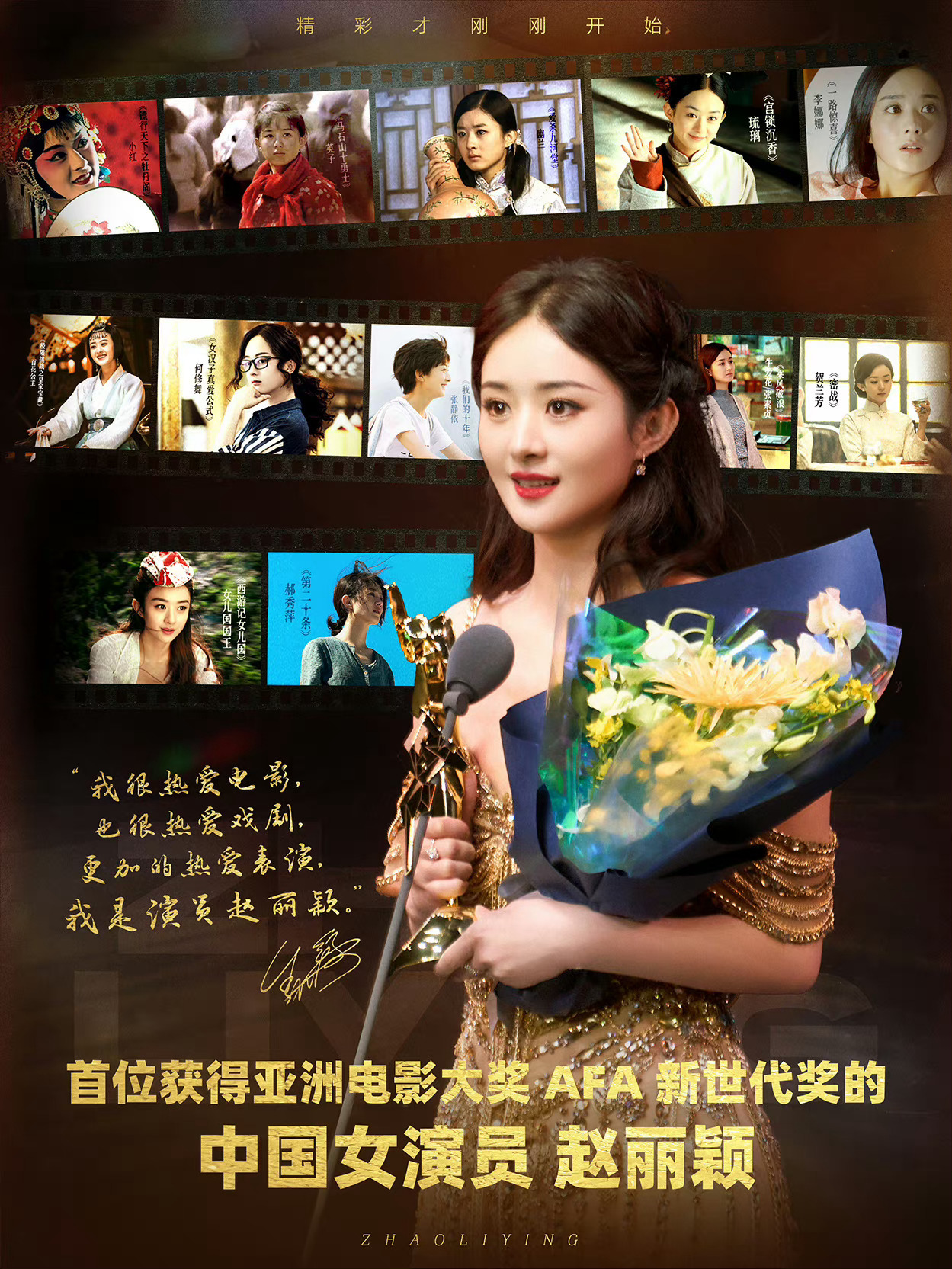 旗舰演员,旗舰演员,舞台上的璀璨之星,旗舰演员,舞台上的璀璨之星之光