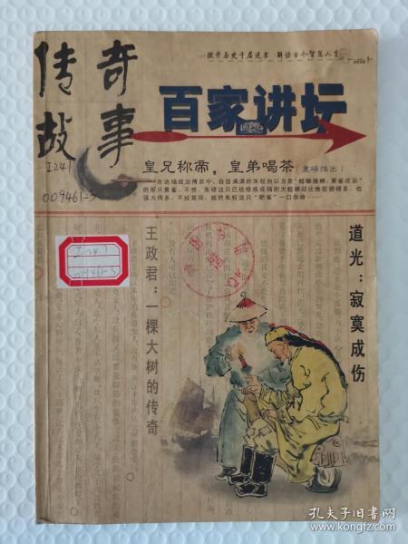 最新传奇故事,最新传奇故事,星辰秘境的勇者传奇,星辰秘境勇者传奇,最新传奇故事揭秘