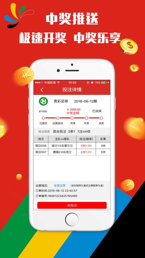 2025年澳门天天彩正版免费大全,精细化实施分析_交互式版57.361