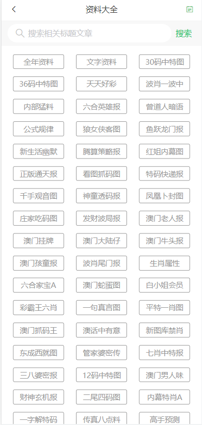 医疗器械 第133页