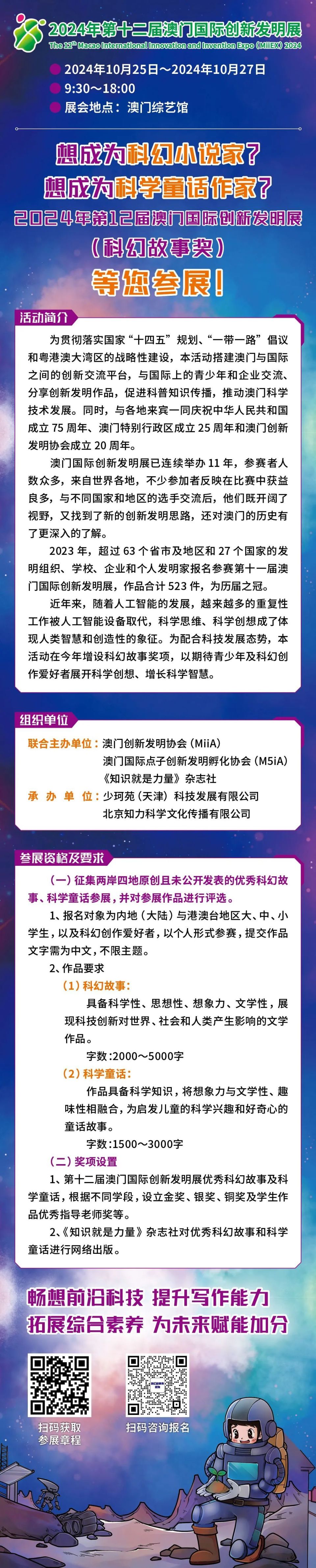 2025澳门特马今晚开奖138期,实时异文说明法_未来科技版57.357