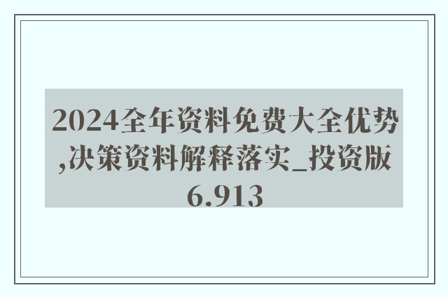 2025精准资料免费提供最新版,资金及人力资源_竞技版57.529