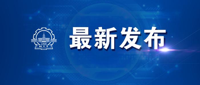 哈尔滨最新疫情通报,哈尔滨最新疫情通报,守望相助,共克时艰,哈尔滨最新疫情更新,守望相助,共同抗击疫情