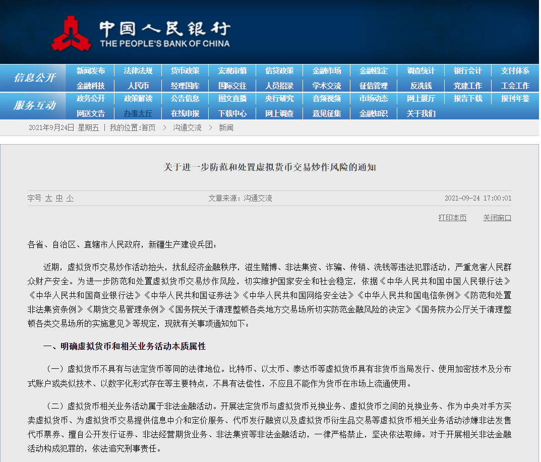 易舒洁免洗手消毒液 第171页