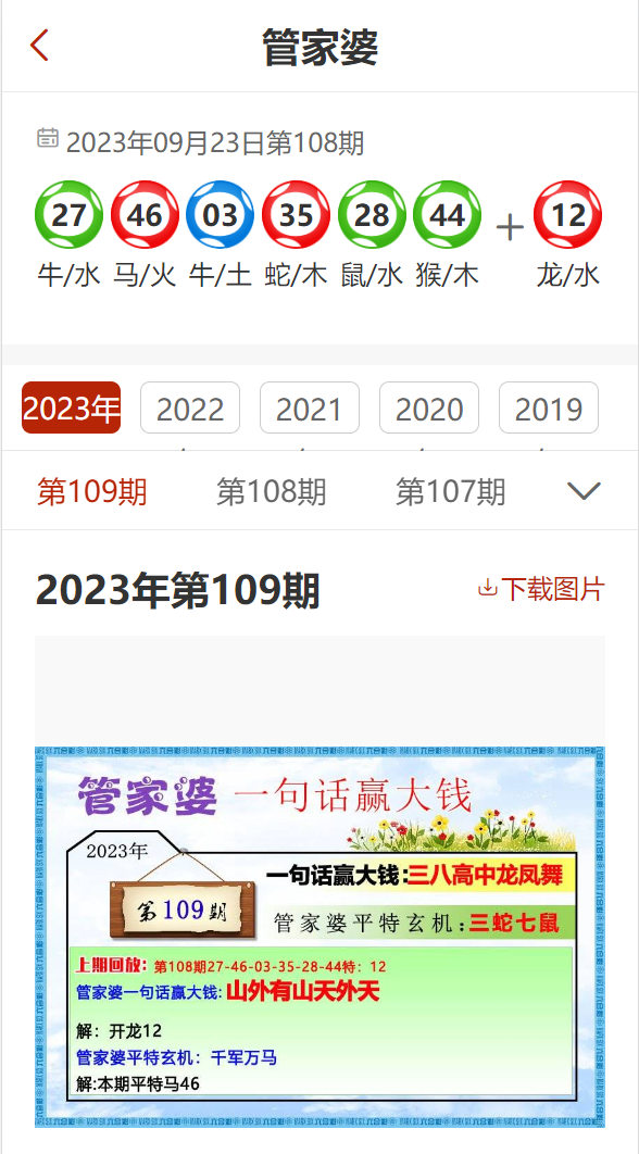 777788888精准管家婆网,深入探讨方案策略_科技版57.547