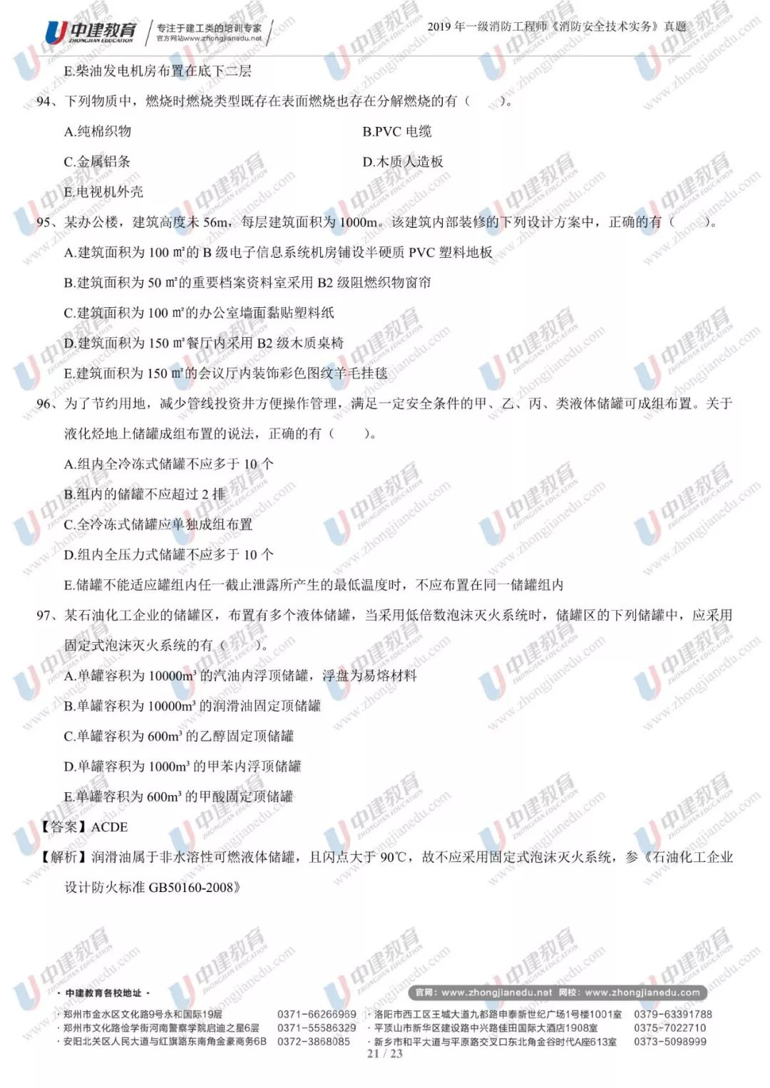 今晚澳门9点35分开什么号码,深入挖掘解释说明_颠覆版57.502