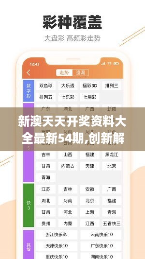 新奥精准免费提供港澳彩,深入研究执行计划_美学版57.204