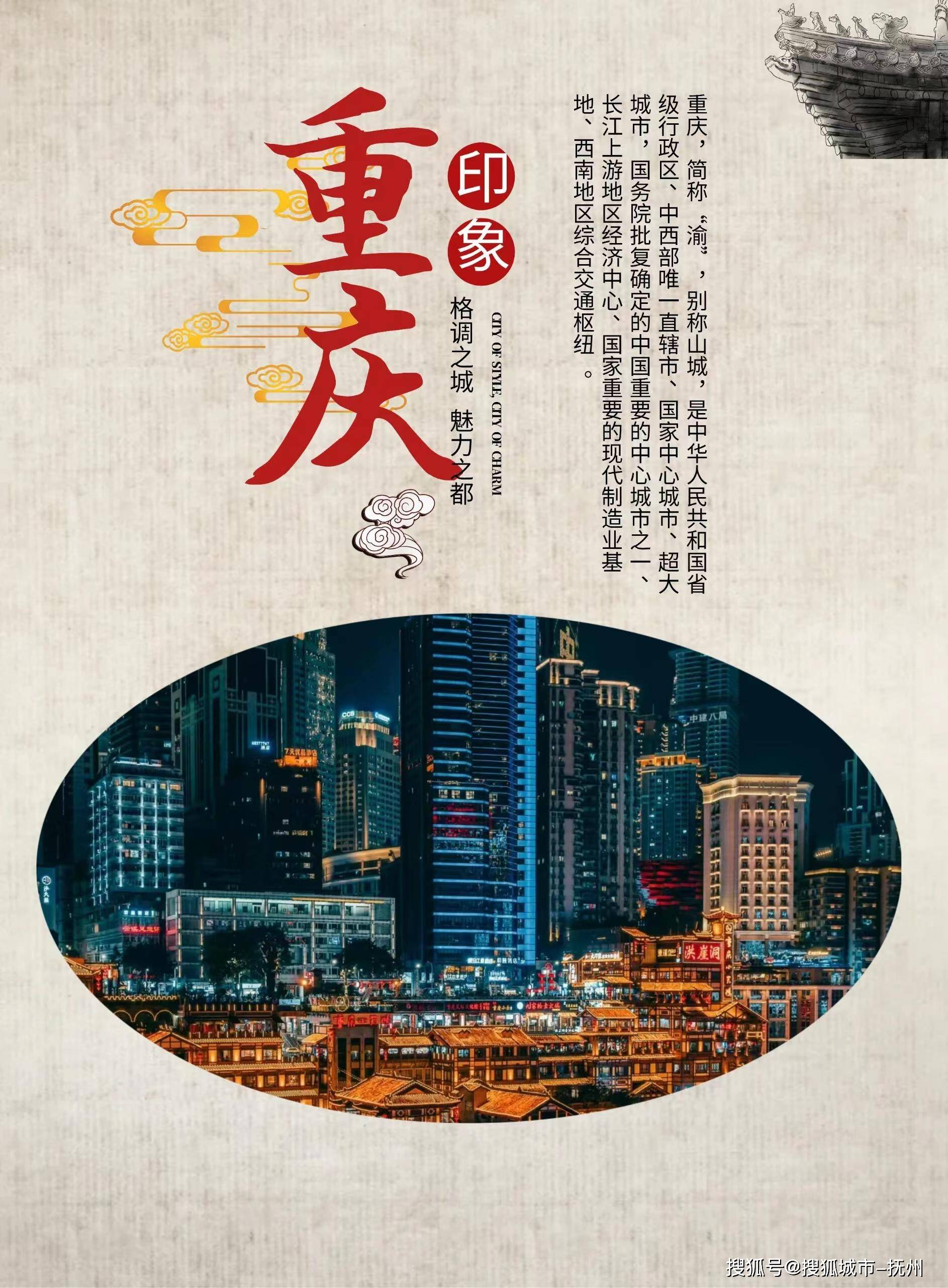 重庆旅游团报名五日游价格,重庆五日游精彩之旅,探索美食与美景的绝佳体验,重庆五日游,美食与美景的绝佳体验及旅游团报名价格揭秘