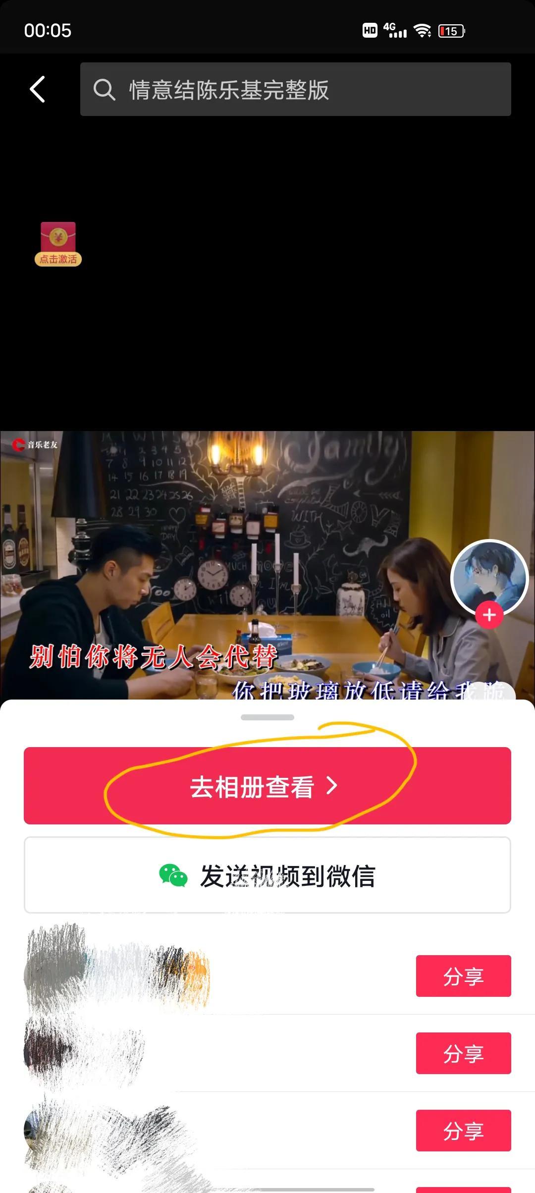 博民生物科技 第120页