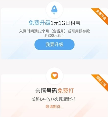 移动号码更新,移动号码更新的故事,移动号码更新背后的故事