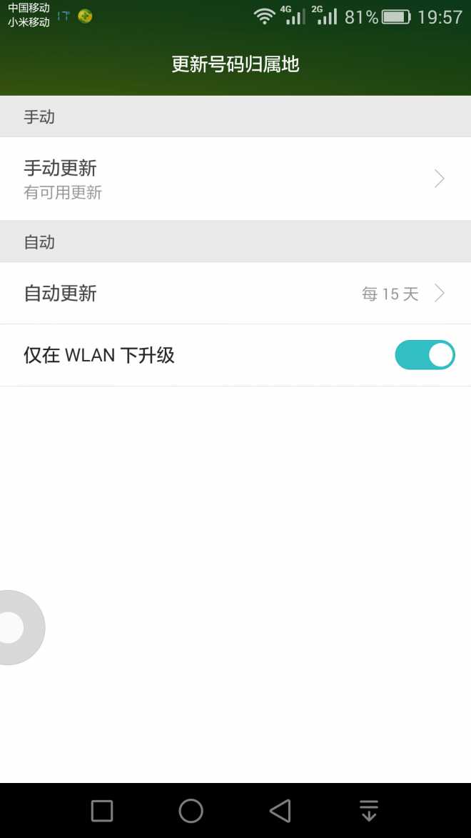 移动号码更新,移动号码更新的故事,移动号码更新背后的故事