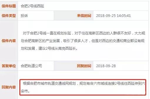 合肥2号线最新动态,合肥地铁2号线最新动态,城市脉搏的新跃动,合肥地铁2号线最新动态,城市脉搏的新跃动