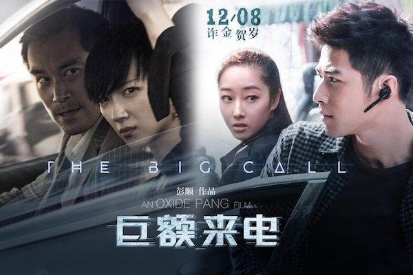 巨额来电 演员,巨额来电背后的故事,演员的挑战与魅力展现,巨额来电背后的故事,演员挑战与魅力展现之旅