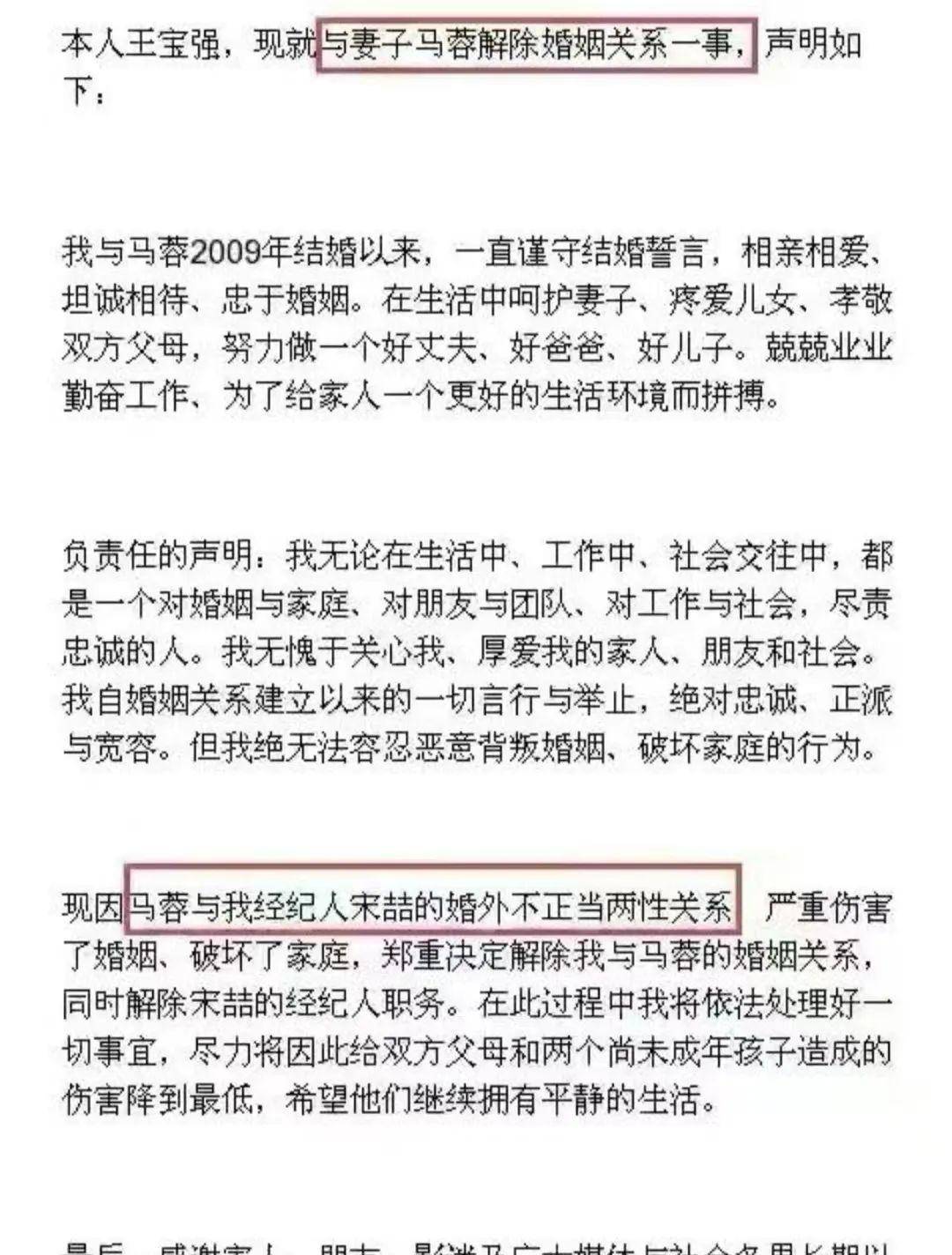 马蓉出轨事件小说,马蓉出轨事件,爱情与信任的瓦解,马蓉出轨事件,爱情、信任与背叛的剖析