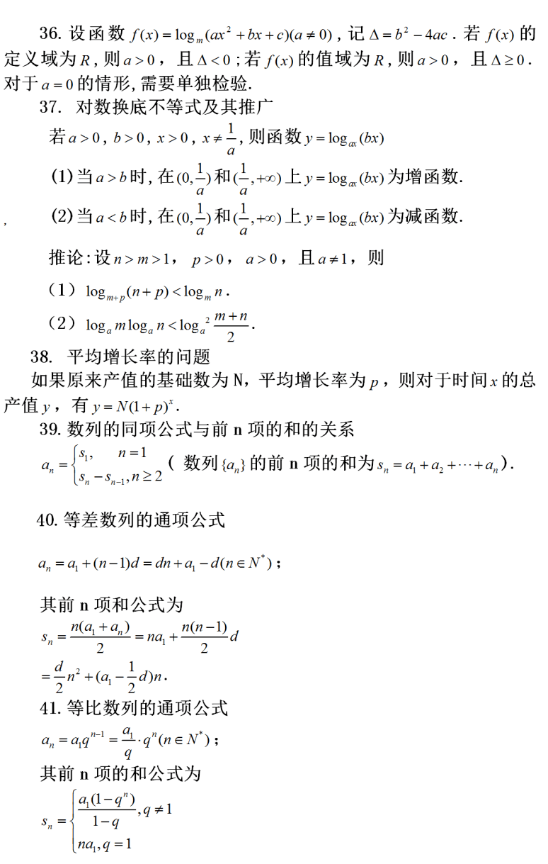 最新公式大全,最新公式大全,探索未知世界的钥匙,最新公式大全,探索未知世界的钥匙秘籍