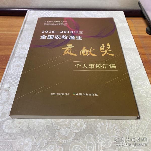 博民生物科技 第107页